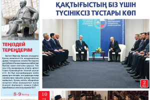 №30 (1210) 27.07.26