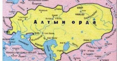 Алтын Орданың Қазақстан мен ТМД тарихындағы саяси және тарихи рөлі