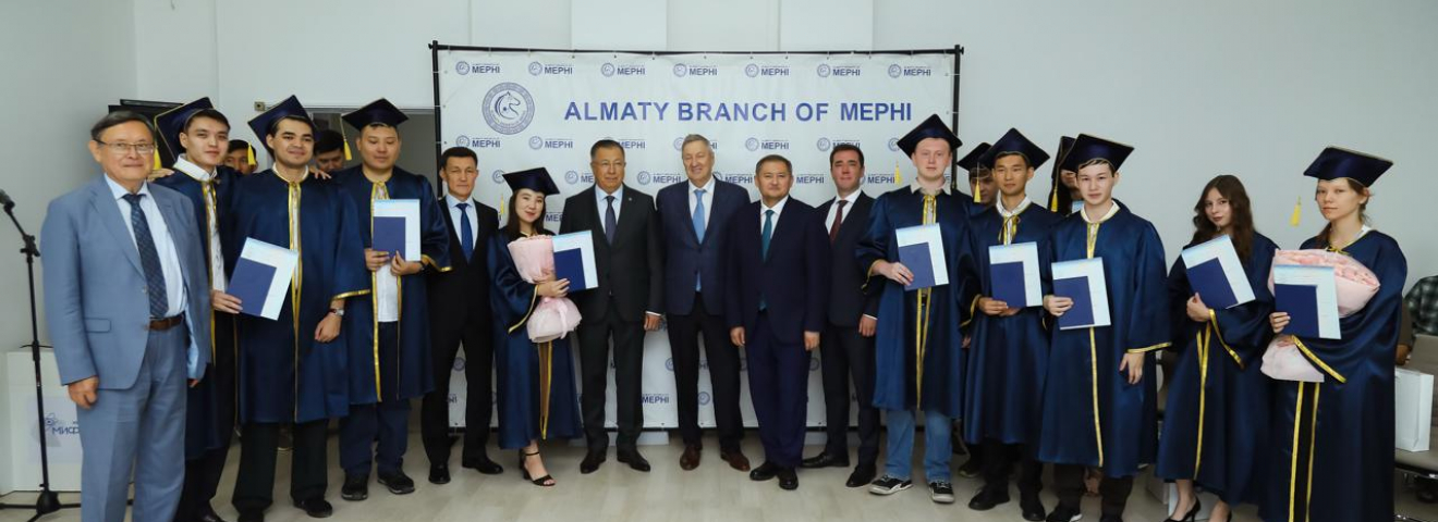 Атом өнеркәсібінің болашағы: Алматыда МИФИ филиалының алғашқы түлектері марапатталды