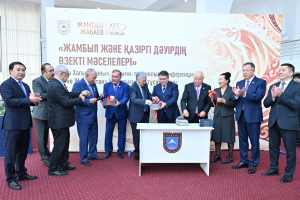 ҚазҰУ-да Жамбыл мұрасы халықаралық деңгейде сарапталды