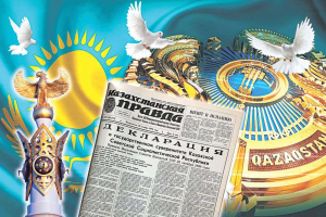 Второе рождение Дня Республики