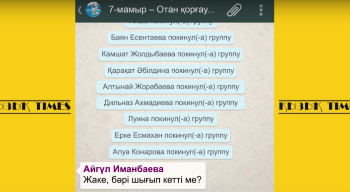 Қазақ жұлдыздарының WhatsApp-тағы "әңгімесінің" жалғасы пайда болды (видео)