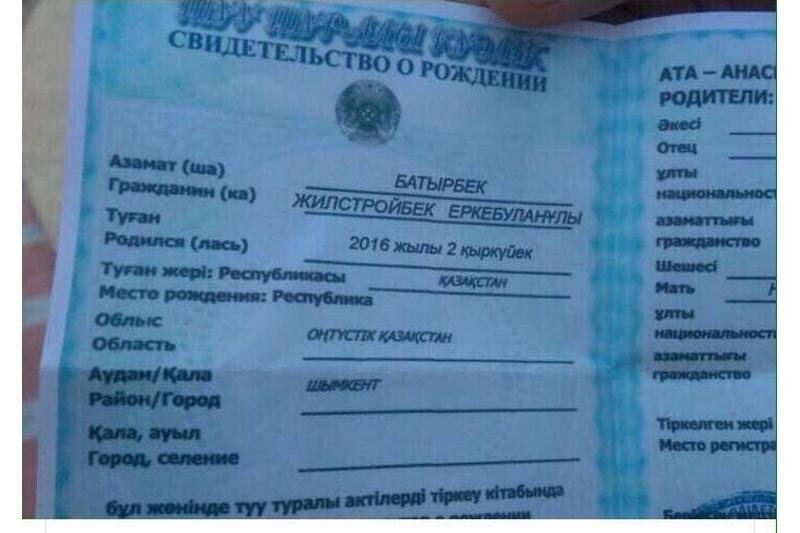 Баспаналы болған ата-ана өз баласына Жилстройбек деп ат қойды