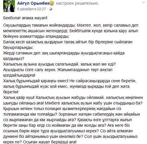 Танымал блогер Бекболат Тілеуханға: Ауыздықты сізге салу керек!