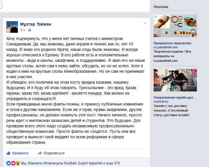 Мұхтар Тайжан: Я убежден, что ПОЛИТИКА САГАДИЕВА на этом посту ВРЕДНА КАЗАХАМ, НАШЕМУ БУДУЩЕМУ!