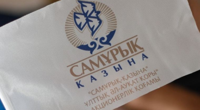 «Самұрық-Қазынада» тендердің бәрін жалғыз кәсіпкер ұтып отырған