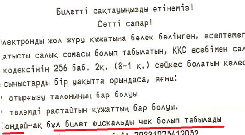 ҚАЗАҚ ТІЛІ  ҚАШАНҒЫ ҚОРЛАНАДЫ?