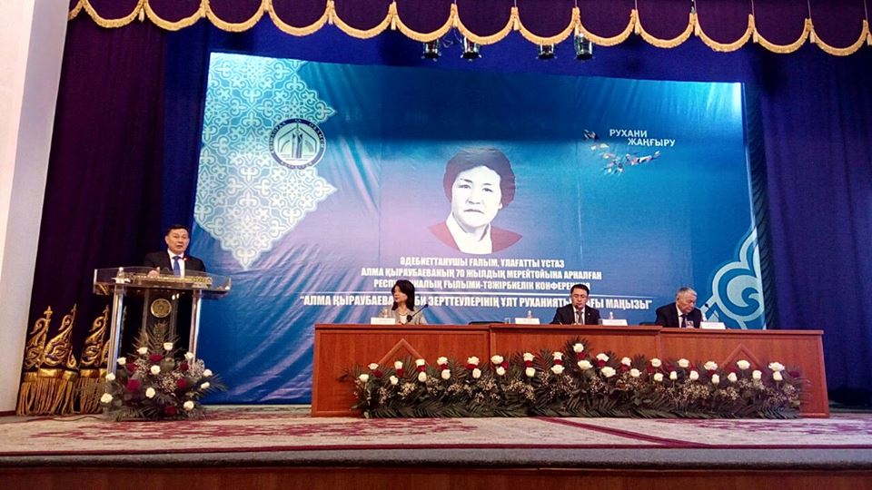 Алма Қыраубаева әдеби зерттеулерінің ұлт руханиятындағы маңызы талқыланды