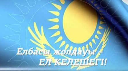 ТАРИХИ ӨРЛЕУ БАСТАУЫНДАҒЫ АСҚАРАЛЫ МІНДЕТТЕР