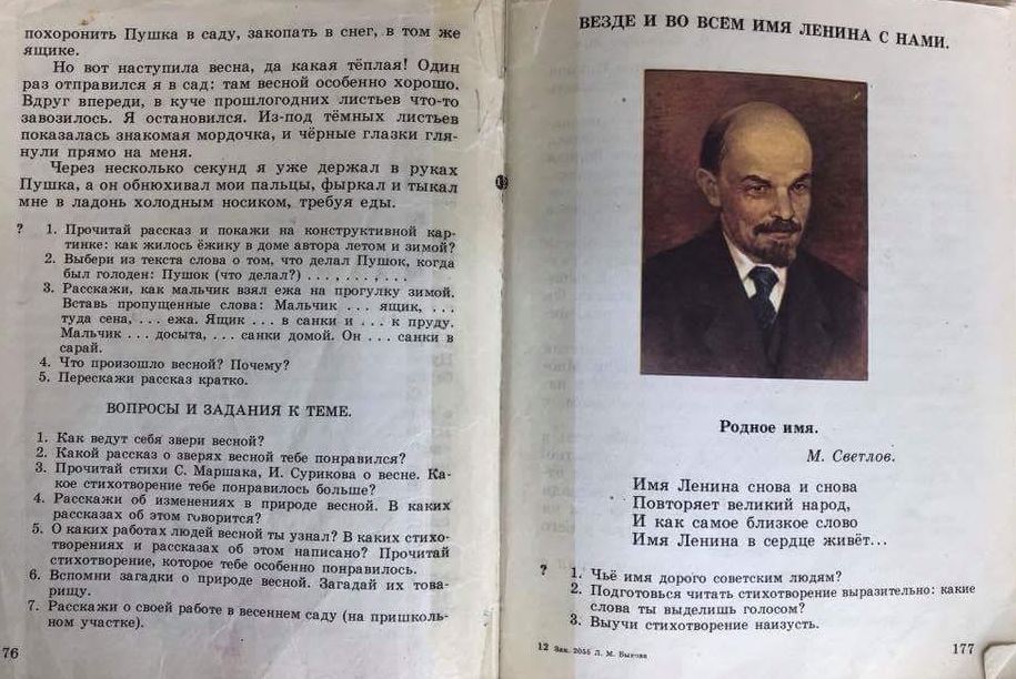 Семейдегі интернат тәрбиеленушілері «Отанымыз – Кеңес Одағы, астанамыз – Мәскеу» деп жазылған оқулықтармен оқып жатыр