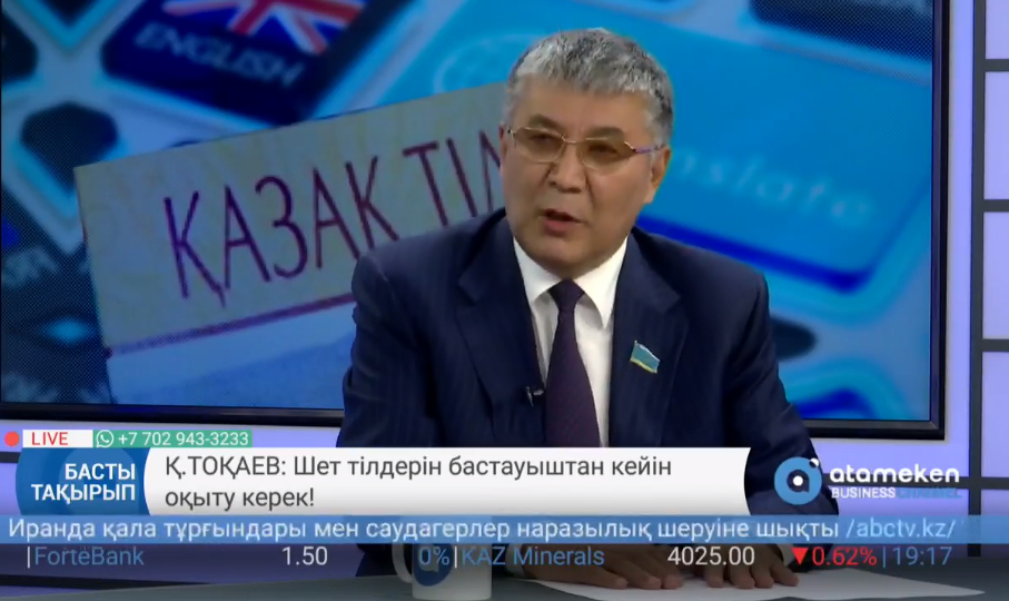 Мұрат Бақтиярұлы: Қазақстанда БІР-АҚ МЕКТЕП болу керек, ол - ҚАЗАҚ МЕКТЕБІ (ВИДЕО)