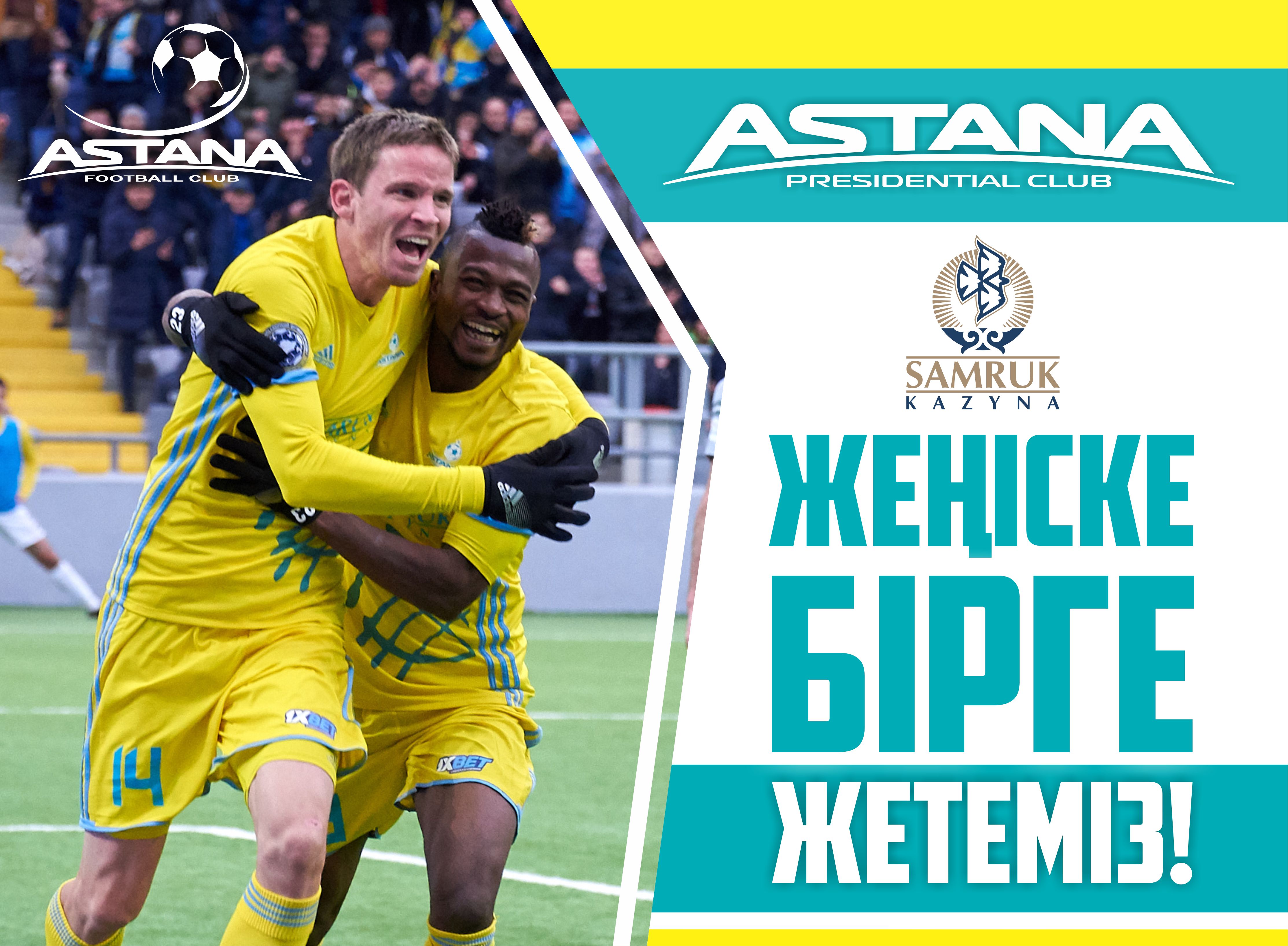 "Астана" - отандық футбол тарихындағы басты оқиға