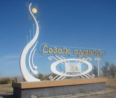 СЫР ТҰНҒАН СОЗАҚ