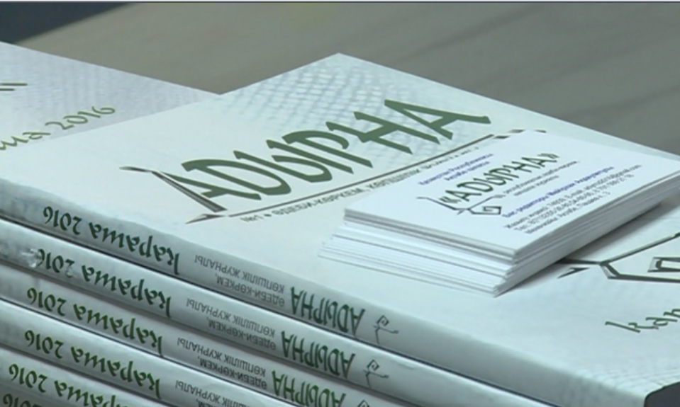 «Адырна» журналы әдеби шығармалар бәйгесін жариялады