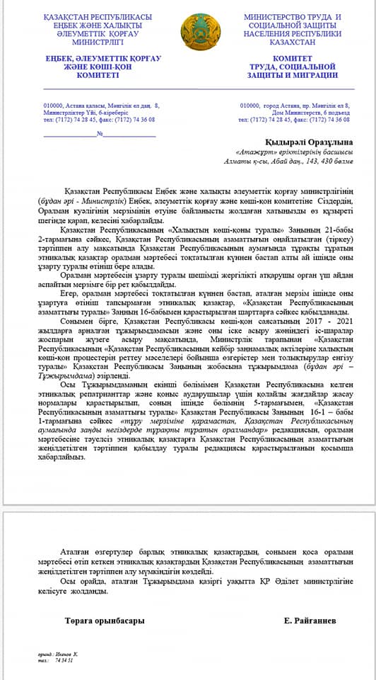 Шеттен келген қандастар "Оралман куәлігінсіз" де азаматтық ала алады