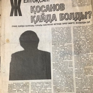 Қазыбек Иса. "АДВОКАТТАР" АЛҚАСЫНА ЖАЛПЫ ЖАУАП