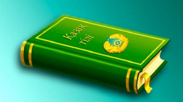 Ұлт түріне емес, тіліне қарап танылады...