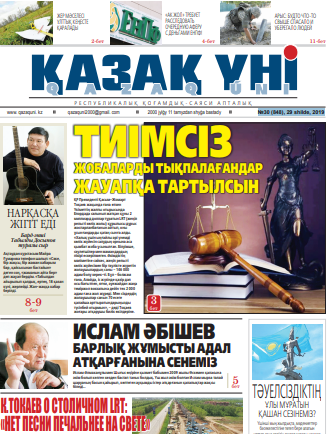 №30 (848), 29 shilde, 2019