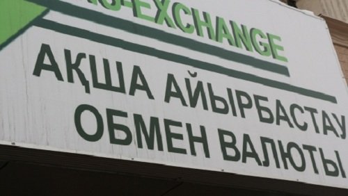 Қазақстанда 500 мың теңгеден аса ақша айырбастауға тыйым салынбақ