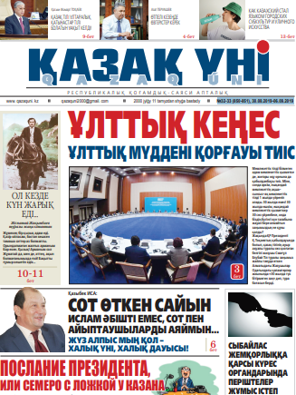 №32-33 (850-851), 30.08.2019-06.09.2019