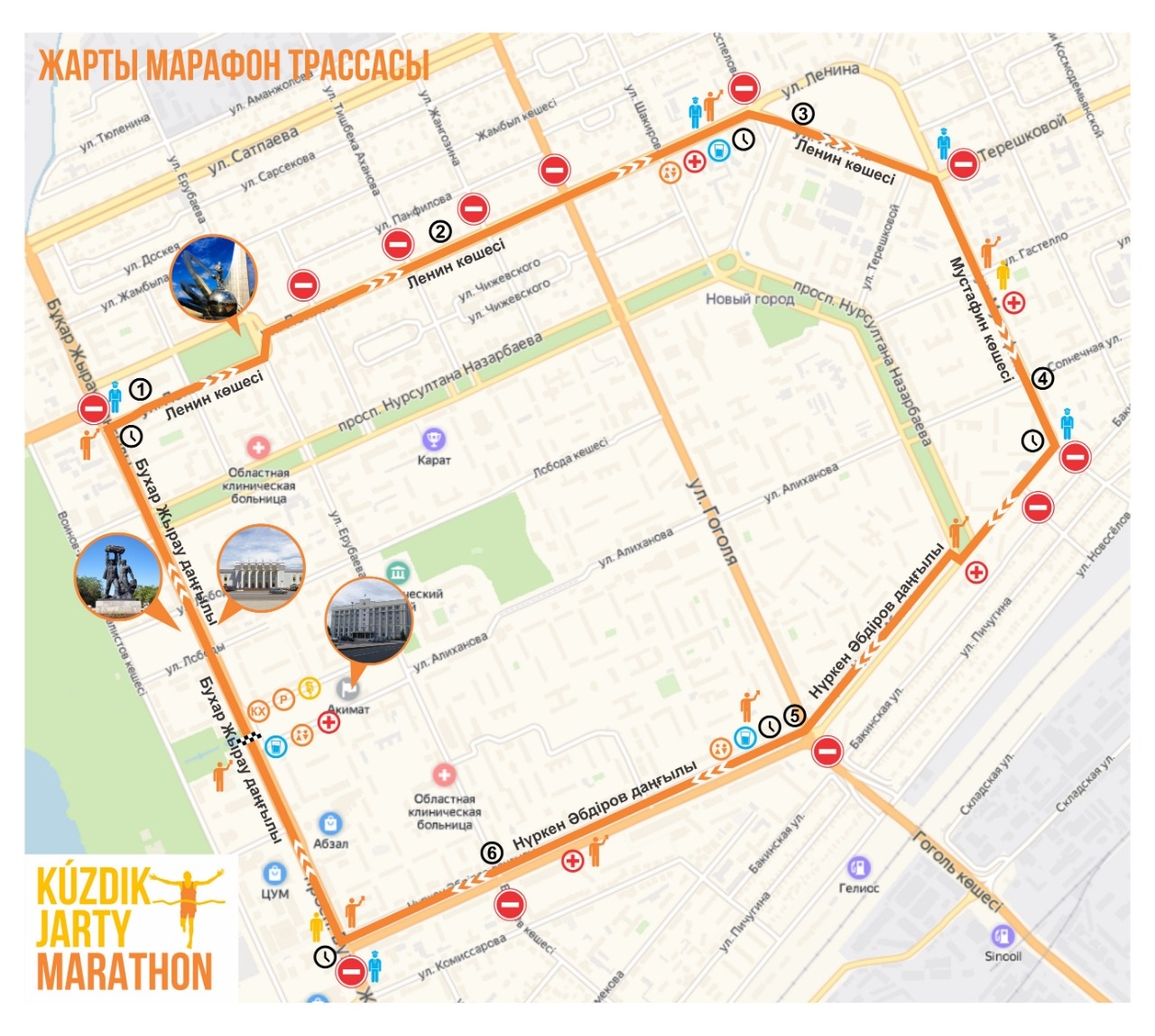 «Kúzdik Jarty Marathon» өтетін күні Қарағандыда қандай көшелер жабылады?