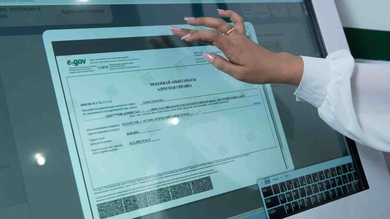 Қазақстанда мекенжай анықтамасы жойылды