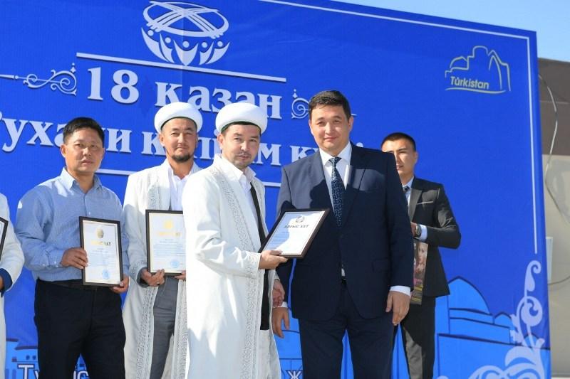 Рухани астана  рухани келісім күнін атап өтті