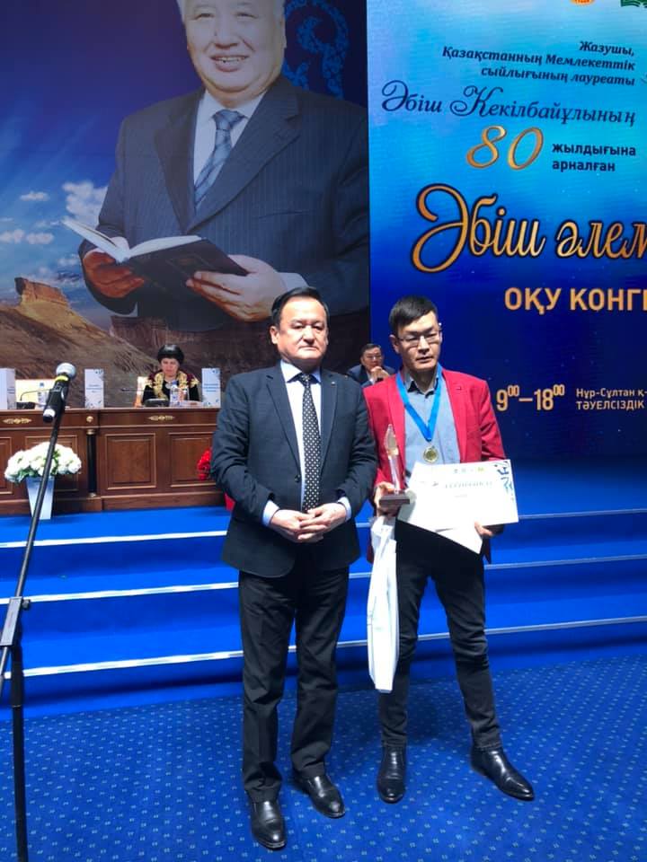 "ӘБІШ ӘЛЕМІ" БАЙҚАУЫ МӘРЕГЕ ЖЕТТІ