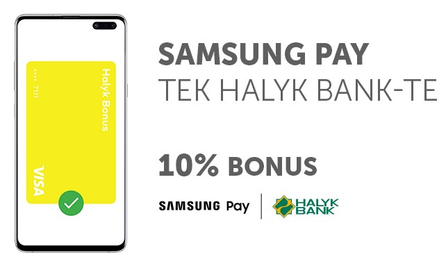 Қазақстанда Samsung Pay-ді іске қосылды