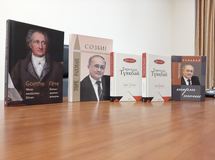 Абайдың 175 жылдығына орай Гётенің "Батыс-шығыс жинағы" кітабының таныстырылымы болып өтті