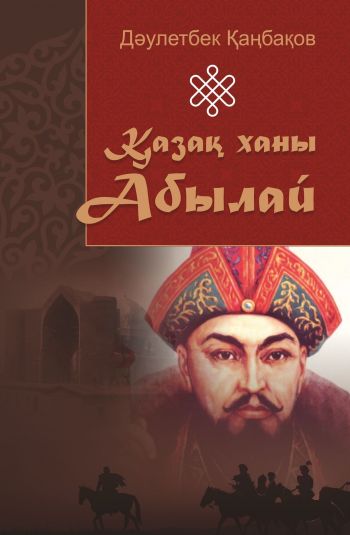 Қамбасы толы қаламгер