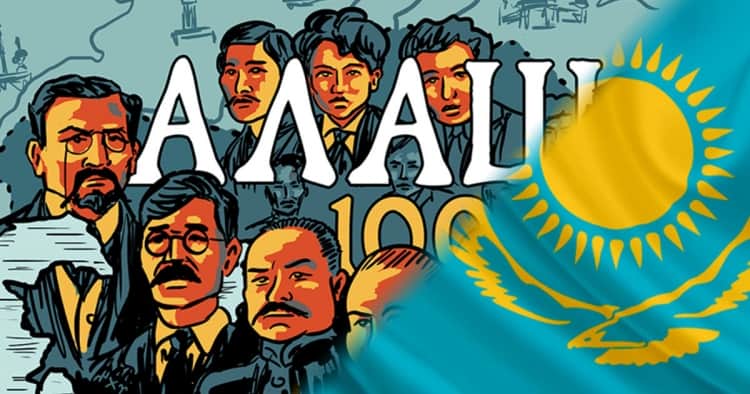 АЛАШТАНУ ОРТАЛЫҒЫ ЖАНДАНДЫ