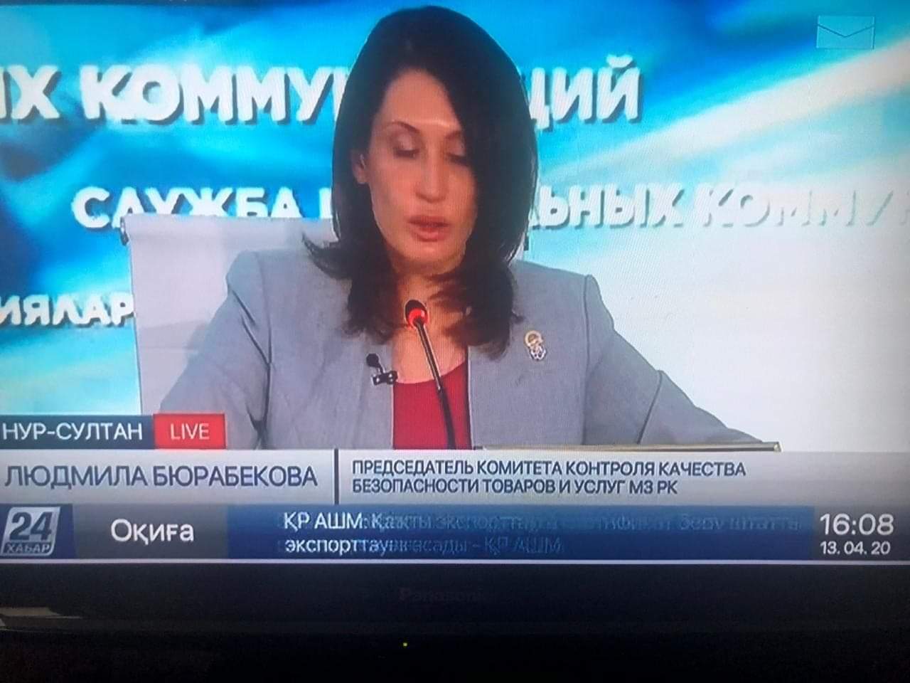 ДЕНСАУЛЫҚ САҚТАУ МИНИСТРЛІГІНДЕ МЕМЛЕКЕТТІК ТІЛДІ МЕҢГЕРГЕН МАМАН ЖОҚ ПА?!.