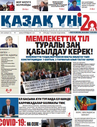 №13-14 (883-884), 06.04.2020 – 13.04.2020