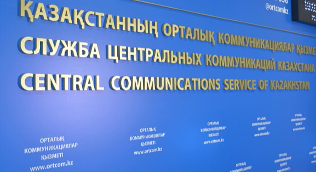 «Орталық коммуникациялар қызметінің» басшысы ауысты