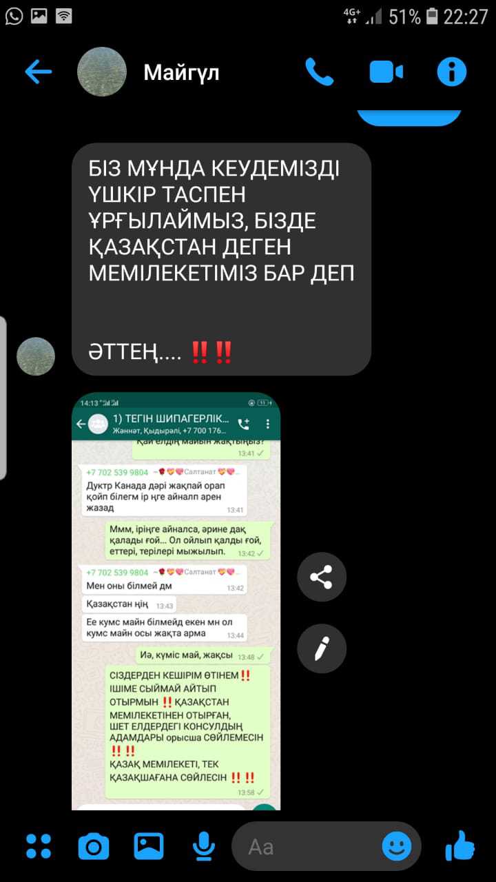 Қазыбек Иса. ҚАЗАҚ ЕЛШІЛІКТЕРІНІҢ ТІЛІ РЕСЕЙ ТІЛІ МЕ?!.