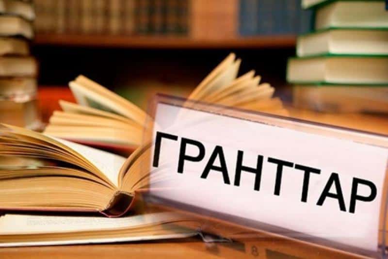 Магистратура бойынша грант иелерінің тізімі жарияланды