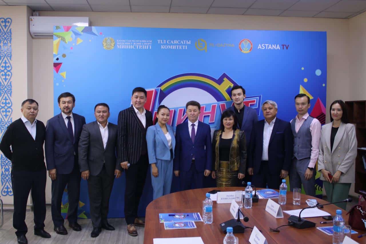 «1 МИНУТ» ТЕЛЕЖОБАСЫНЫҢ ТАНЫСТЫРЫЛЫМЫ ӨТТІ