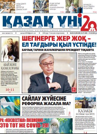 КЕЛІНДІ КИНОДА ҰМЫТТЫРҒАН "ҚАЗАҚ ҮНІ"...