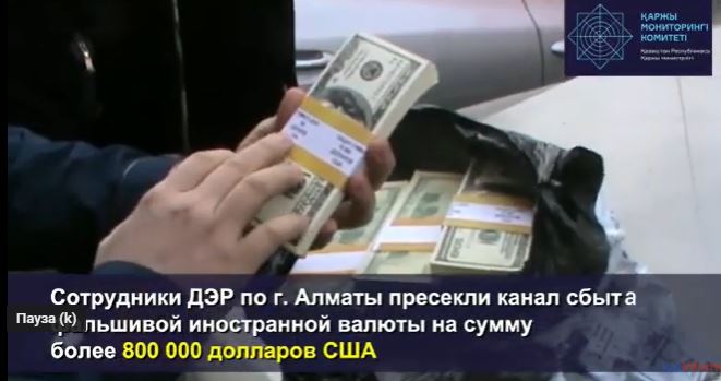 Алматыда жалған 800 000 АҚШ долларын сату дерегі анықталды