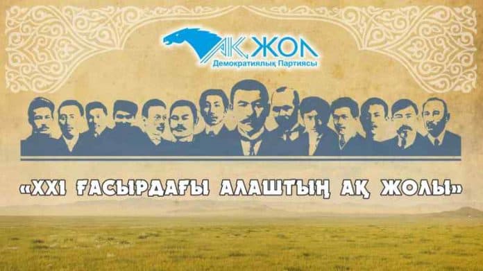 "Алаштың ХХІ ғасырдағы жарқын жолы" жалпыұлттық байқауының екінші туры өтеді