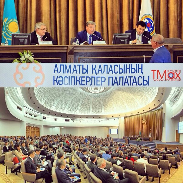 АЛМАТЫ ҚАЛАСЫ КӘСІПКЕРЛЕРІНІҢ БІРІНШІ КОНФЕРЕНЦИЯСЫ ӨТТІ
