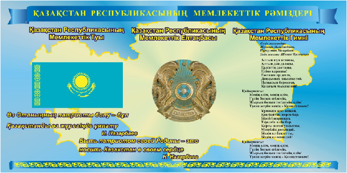 ӘНҰРАНДЫ АУДАРУ – ҚАЗАҚТЫ КЕЛЕКЕЛЕУ!