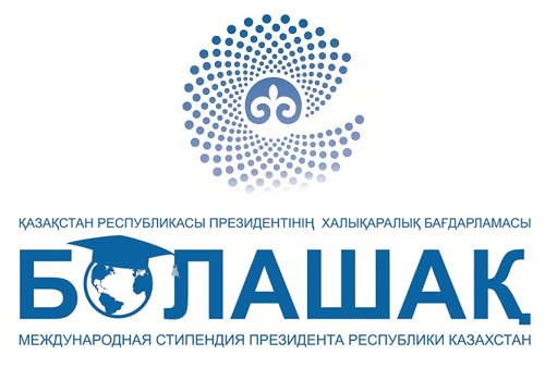 «Болашақ» стипендиясына құжаттар тапсыру тәртібі жеңілдетілді