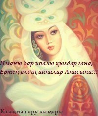 Бесіктен белі шықпай, бесік тербеткен қыздар көбейіп барады 