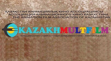 "Қазақмультфильм" студиясы ашылды